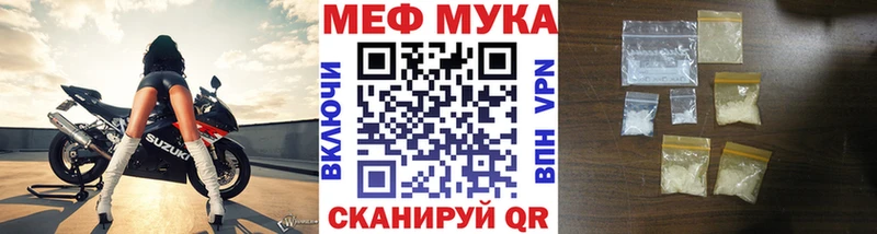 Меф мяу мяу кристаллы Шилка